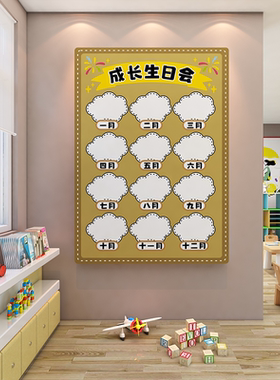 幼儿园环创闪光小孩教室文化墙贴