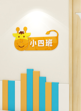 幼儿园门牌款式多可定做
