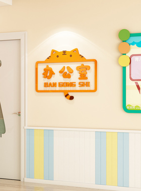 3d立体幼儿园亚克力墙贴领券立减