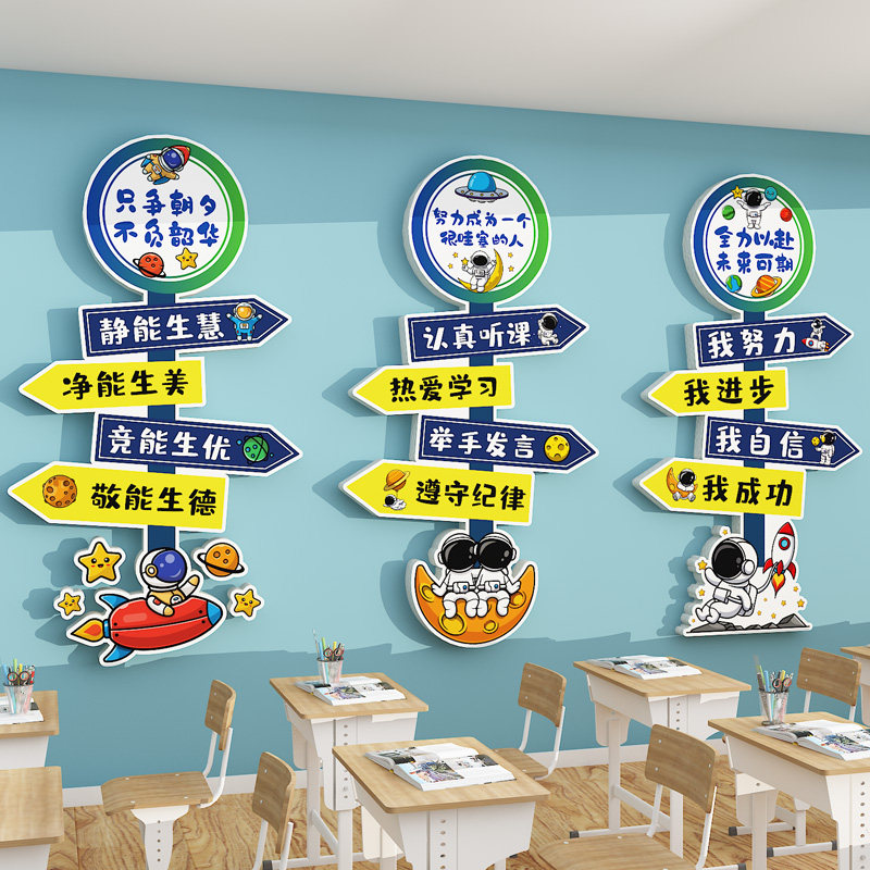 初中小学生励志标语新学期开学高三班级文化墙贴布置教室装饰神器