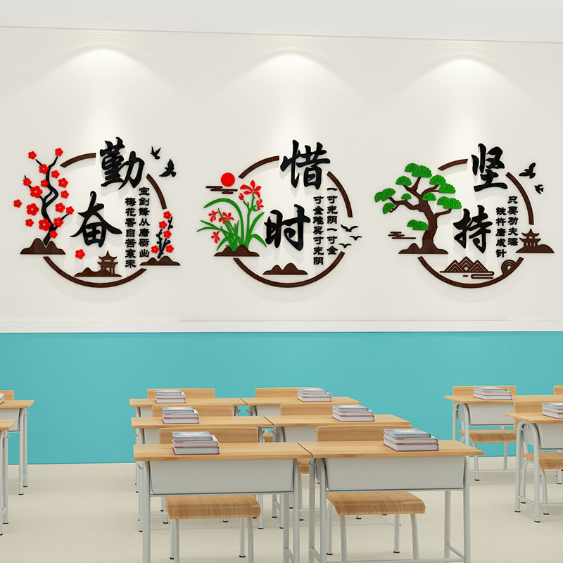 书香班级文化墙布置古风教室装饰激励学习励志标语读书角墙贴小学