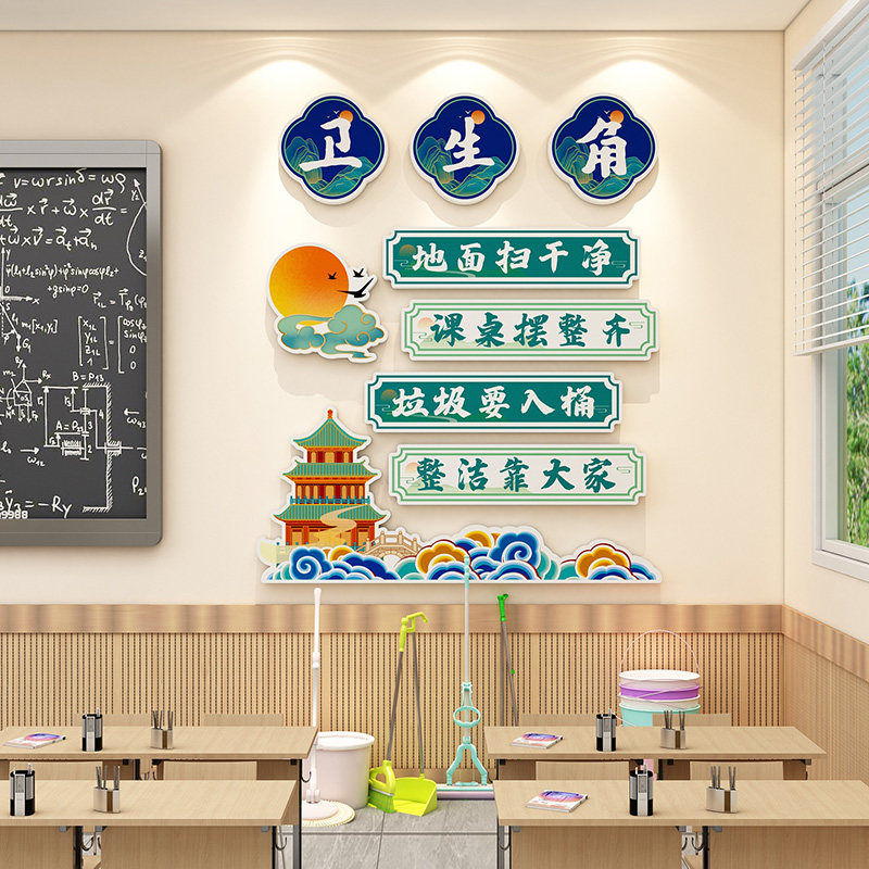 古风班级文化墙贴装饰中小学教室书香班级公约月图国潮书角卫生角,淘宝优惠券,粉丝福利购,淘宝优惠卷
