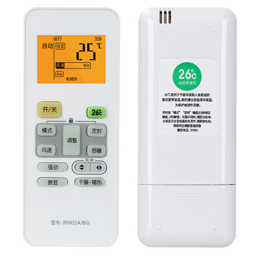 适用美的空调遥控器通用RN02A/D/C/E/BG RN02J/S2/S4/S3/S6冷俊星 - 图3