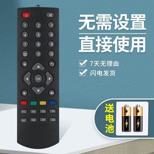 适用创维Q0101 Q0102 Q0103 Q0106 0107 0108 网络机顶盒子遥控器 - 图0