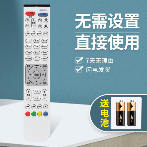 适用 电信移动联通EC6108V9A/C/E/U通用华为机顶盒子遥控器悦盒4k - 图0