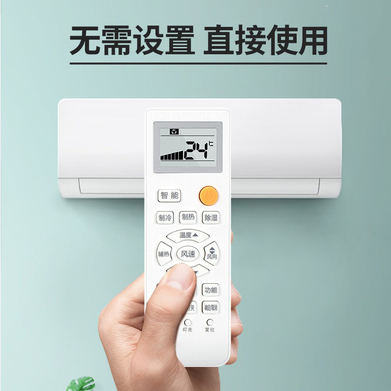 适用于海尔空调遥控器万能通用YR-W02 YR-M10 YR-M09 YR-M05 - 图1