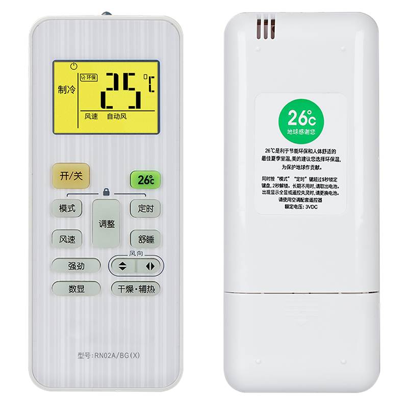 适用小天鹅空调遥控器通用RN02A/BG(X) RN02E/BG RN02G - 图3