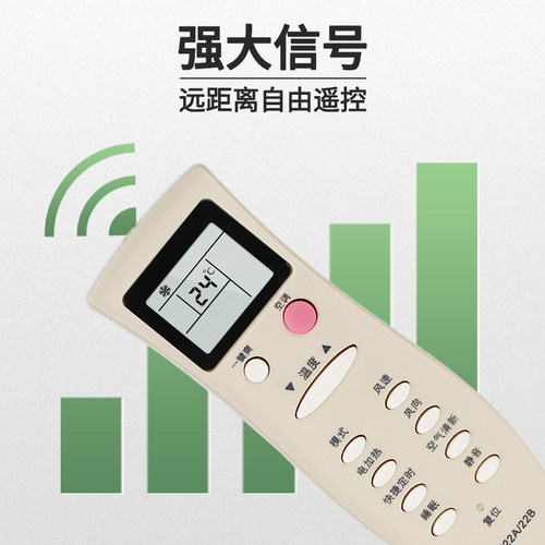 适用长虹空调遥控器万能通用KK10A KK31A/9A/22A/29A/KKCQ-1A/2A - 图2