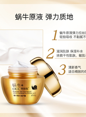 蜗牛精华正品面霜修护