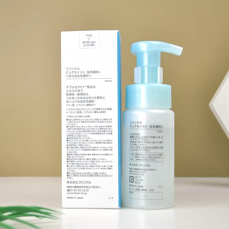 保税|日本FANCL芳珂氨基酸泡沫洁面乳洗面奶深层清洁不紧绷150ml,淘宝优惠券,粉丝福利购,淘宝优惠卷