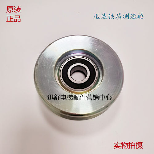 原厂原装 讯达扶梯全铁测速轮导向轮108*30*6204扶手带防偏轮 - 图3