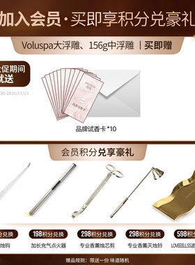 明星同款奥斯卡红毯香薰伴手礼