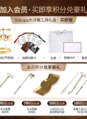 voluspa高档高级感轻奢结婚礼物