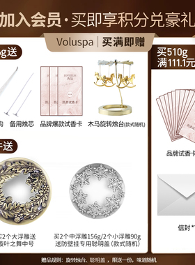 明星同款奥斯卡红毯香薰伴手礼