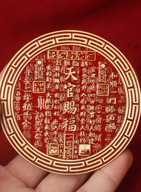 天官赐福摆件 朱砂彩绘百福图 招财纳福风水摆件家居办公室装饰品