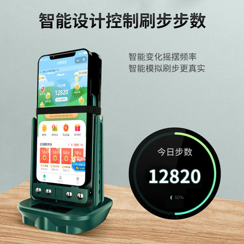 摇步器手机静音自动刷步神器走路微信计步器趣步数摇摆器跑步 - 图2