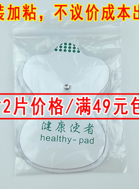 理疗电极片纽扣式理疗贴扣式按摩器按摩仪脉冲自粘贴片按扣阿是贴