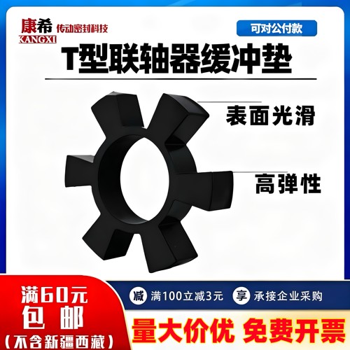 橡胶六角垫水泵联轴器靠背轮减震块垫圈高弹性六角缓冲垫胶圈包邮 - 图0