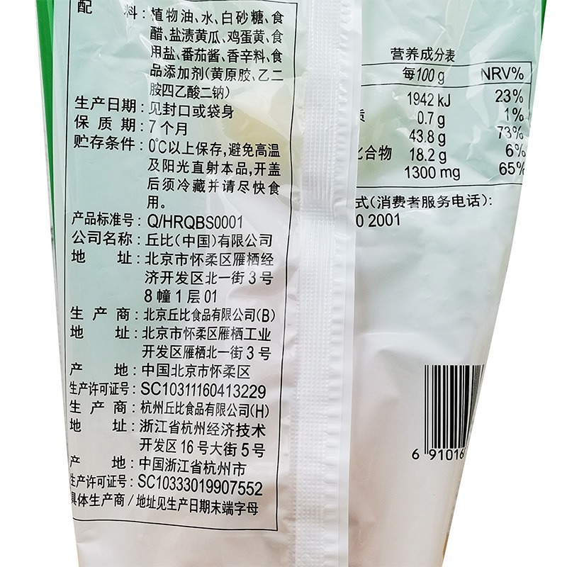 丘比千岛酱1kg商用日式寿司紫菜饭汉堡三明治酸甜水果蔬菜沙拉酱-图2