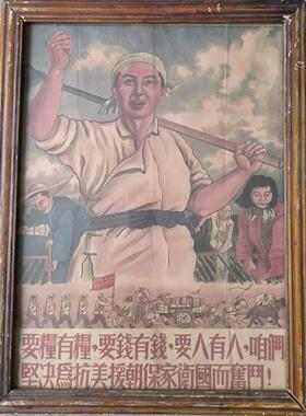 红色文化收藏老物件80年代农村老旧画怀旧复古玻璃画农家院装饰