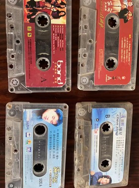 80年代怀旧老物件三十年经典磁带歌曲车载录音卡带流行歌曲老歌