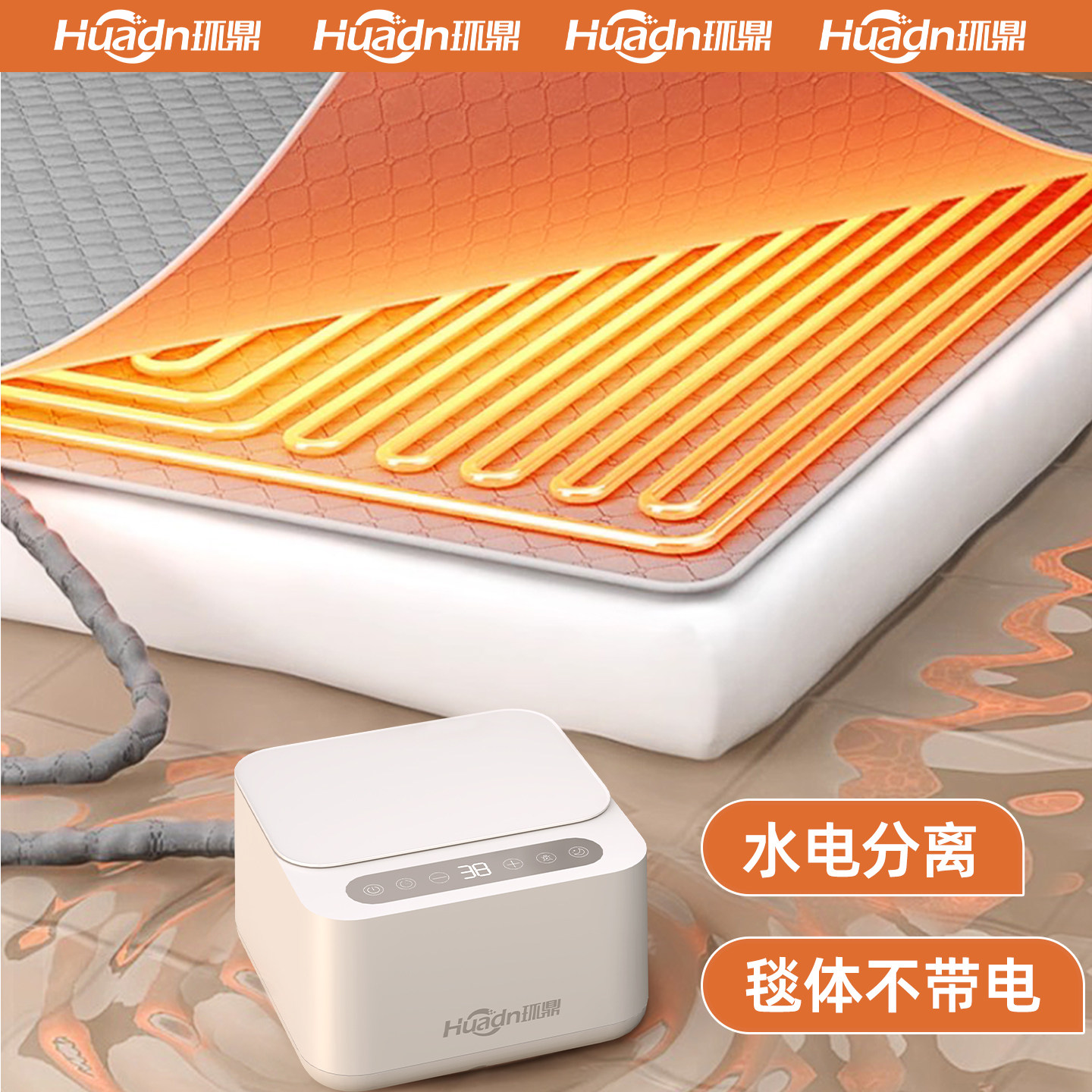 智能水暖毯远程控制环鼎双人电热毯水热毯正品官方已接入米家APP,淘宝优惠券,粉丝福利购,淘宝优惠卷