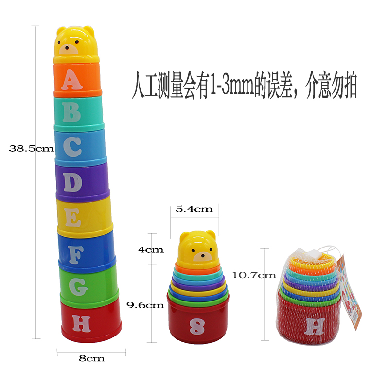 早教叠叠杯叠叠乐套套杯层层叠宝宝益智早教认知玩具数字彩虹圈 - 图3