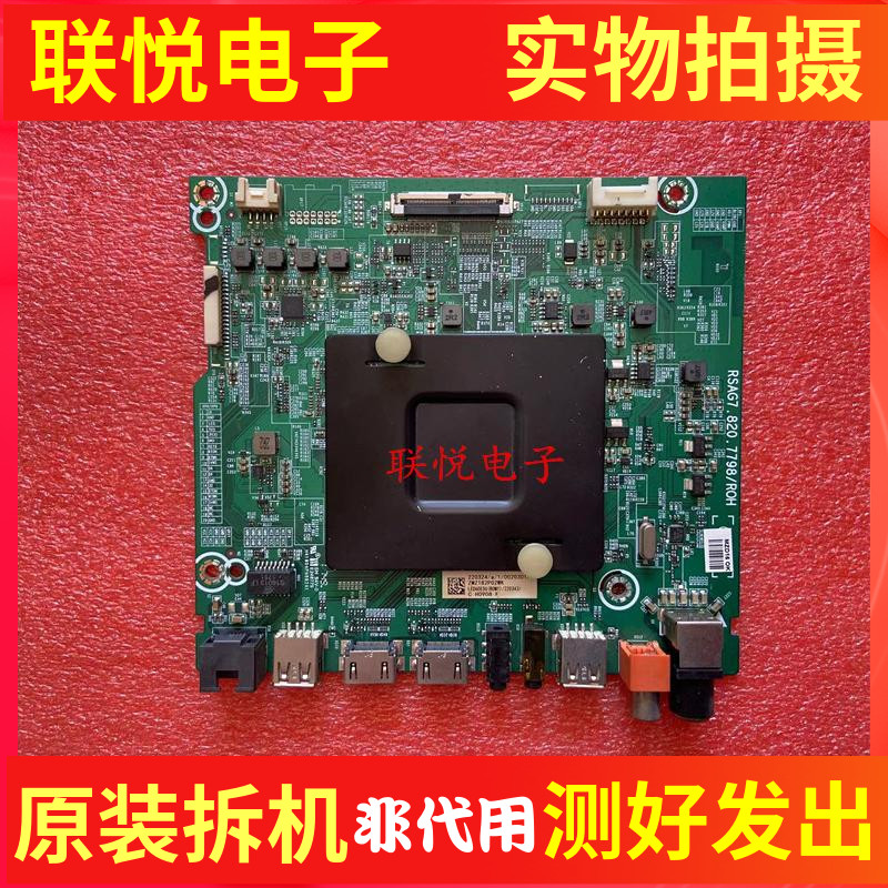 原装海信LED60N3700UA 60E5U主板RSAG7.820.7798屏HD600N3U22-L1 - 图0