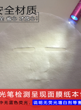 日本纸片装非压缩蚕丝超薄一次性