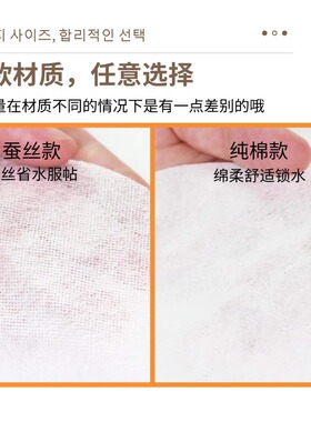轻薄蚕丝背膜纸一次性背部护理美容院理疗多用干纸膜省水亲肤