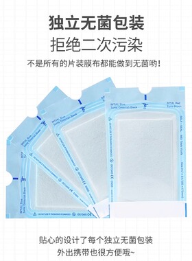 儿童专用面膜纸一次性湿敷面膜