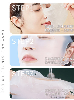 3D立体硅胶面膜罩固定专用美容罩
