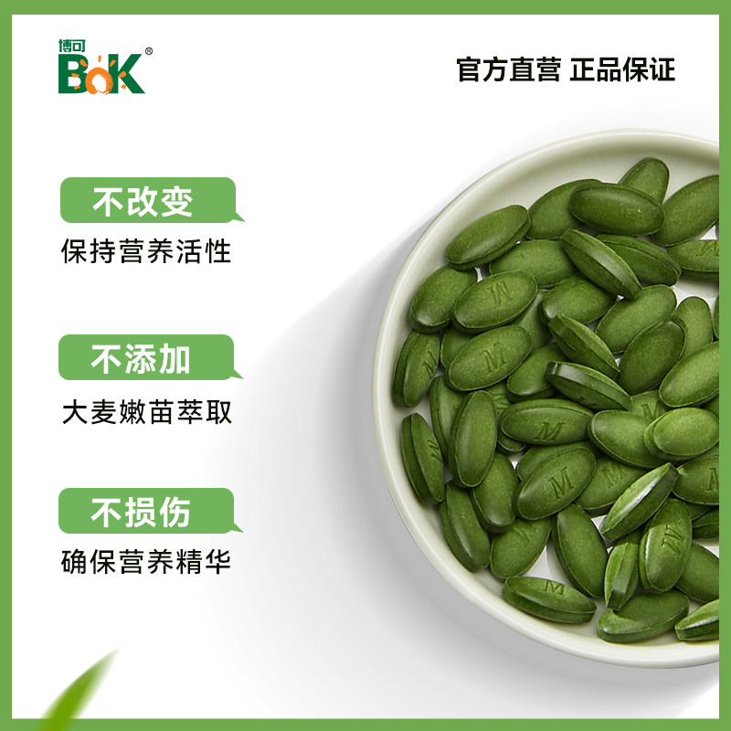 麦绿素：健康的绿色使者