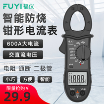 Fumeter intelligent fully automatic gear shifting pliers-shaped universal table All-gear anti-burn with high precision large electric flow table