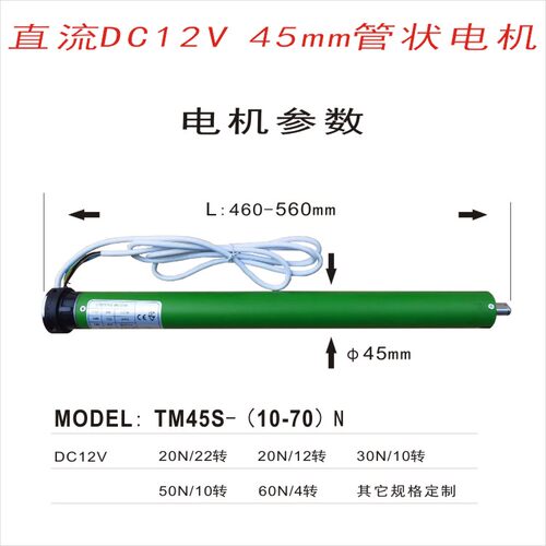 DC12V管状电机车载伸缩遮阳篷房车皮卡改装游艇电动卷帘马达 - 图2