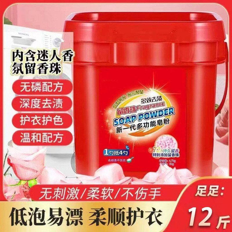 12斤强力去污多功能持久留香洗衣粉桶带盖浓缩皂粉家用实惠装礼品,淘宝优惠券,粉丝福利购,淘宝优惠卷