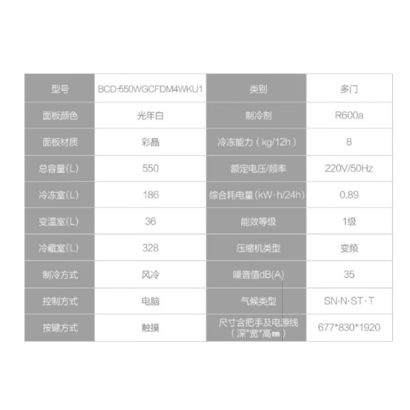 Casarte/卡萨帝BCD-550WGCFDM4WKU1白色零嵌入法式多门双系统冰箱 - 图2