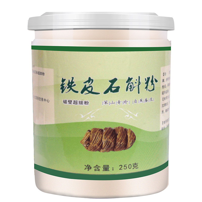 正宗铁皮石斛粉正品云南铁皮石斛粉50g