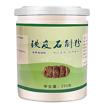 正宗铁皮石斛粉正品云南铁皮石斛粉50g