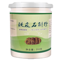 正宗铁皮石斛粉枫斗云南高山石斛花茶干条粉特级中药材可打粉500g实付19.9元到手包邮