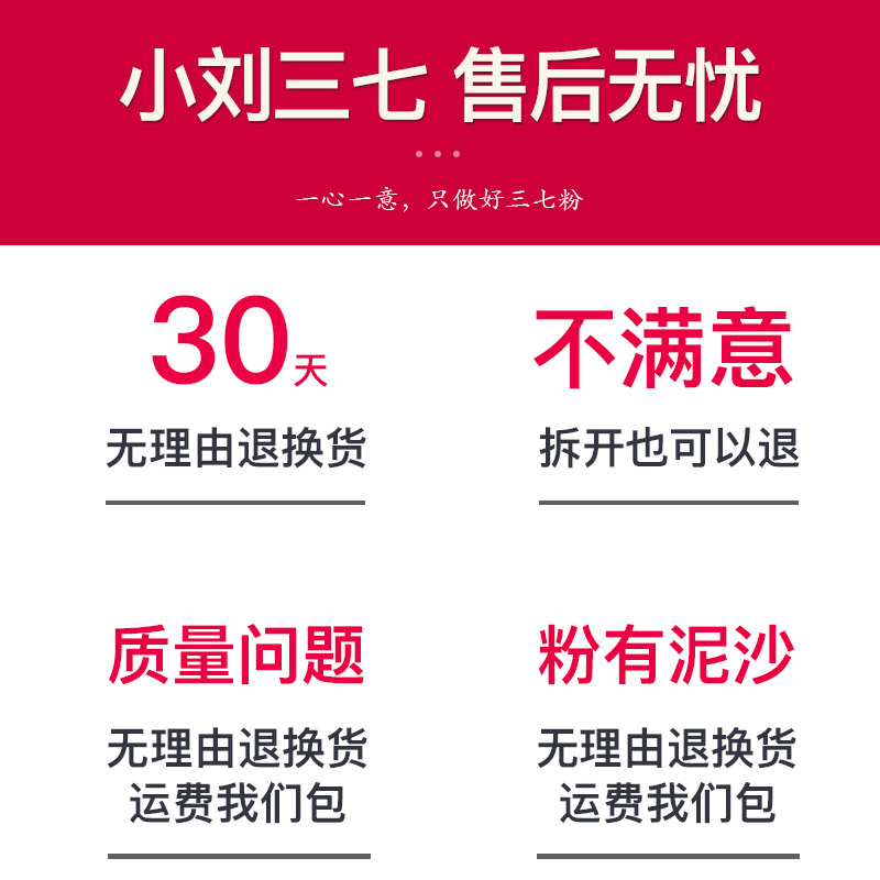 纯三七粉正品云南文山非野生同仁堂田七花超细粉20头药材37粉250g-图2