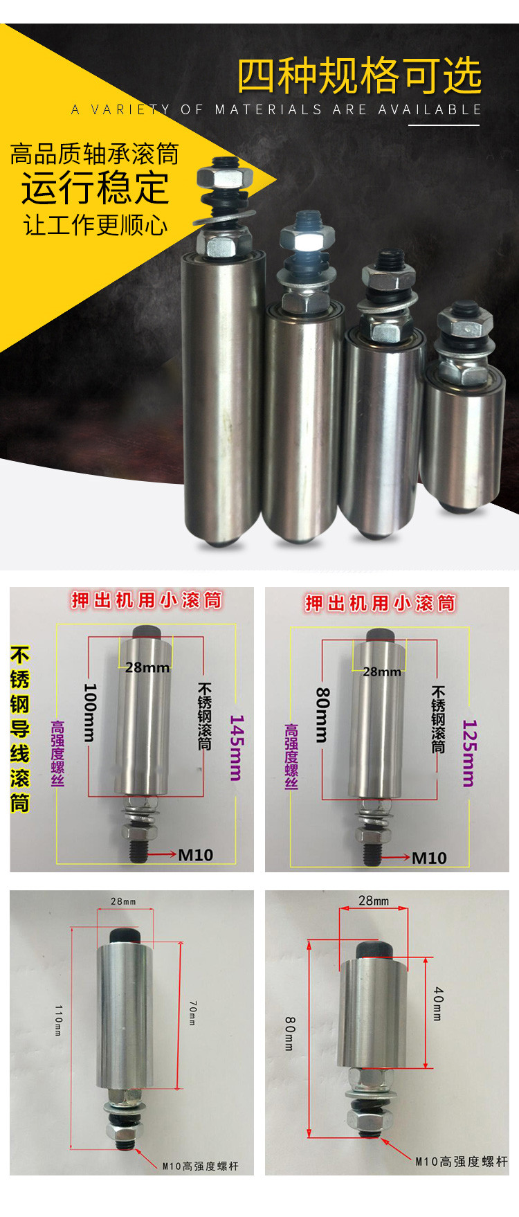 不锈钢导线柱滚筒托辊押出机绞线机导线筒电线设备小滚筒过线筒 - 图1