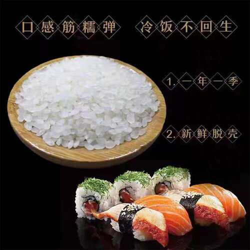 秋田小町寿司米5Kg珍珠米小粒王正宗东北吉一级大米10斤装粳米 - 图2