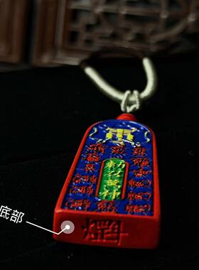 龙虎山法物正品天然朱砂彩绘五雷号令令吊坠道家饰品令牌挂件吊坠