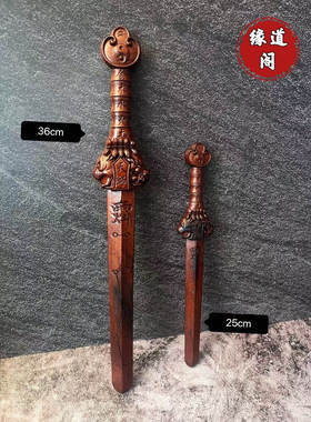 （龙虎山发货）迷你雷击枣木小桃木剑 挂件 钥匙扣 吊坠