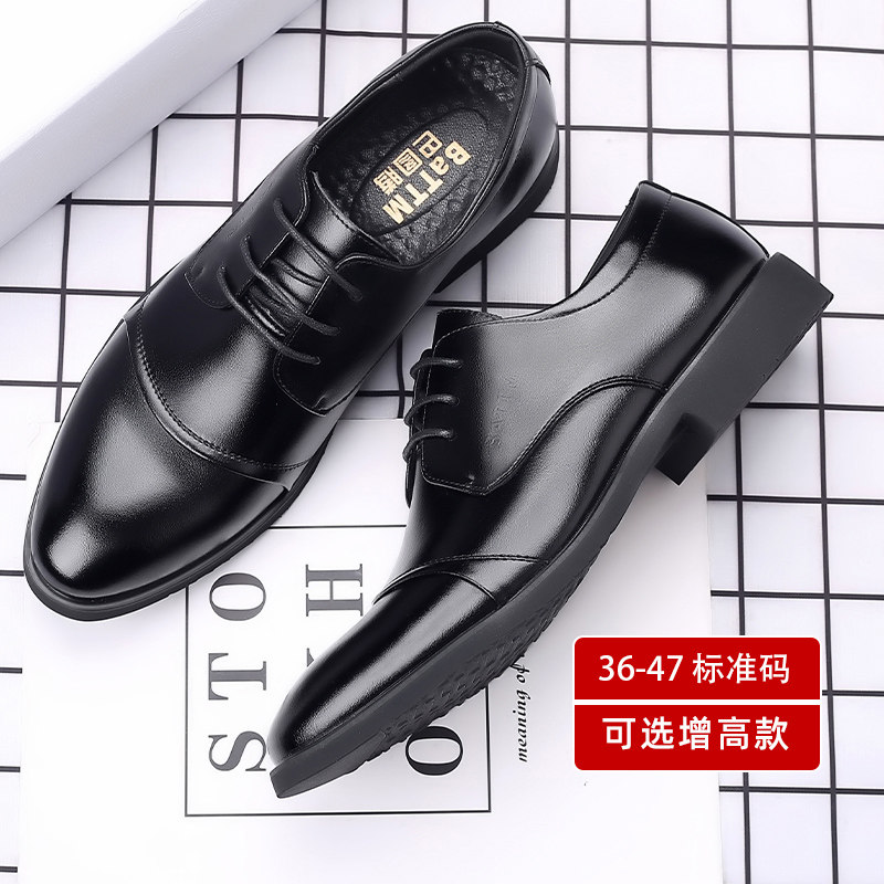 商务皮鞋男款正装真皮休闲黑色大码增高三接头皮鞋男结婚夏季透气,淘宝优惠券,粉丝福利购,淘宝优惠卷