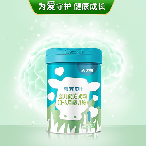 【官方旗舰店】人之初奶粉爱嘉贝比婴儿配方1段0-6个月800g - 图2