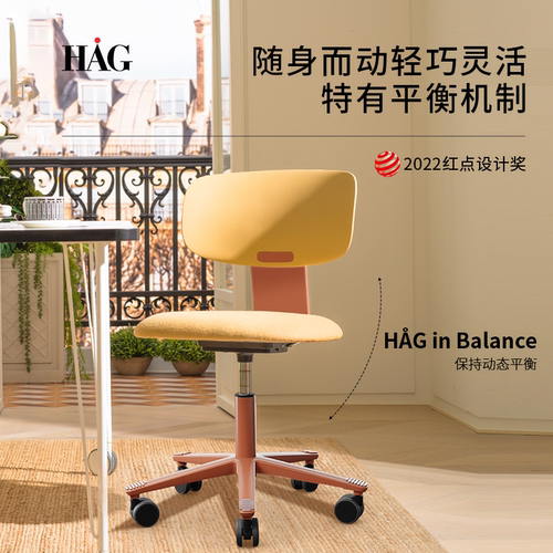 HAG Tion办公椅人体工学设计电脑椅舒适久坐会议室座椅升降椅家用 - 图1