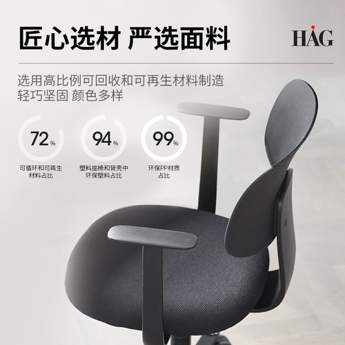 HAG Tion办公椅人体工学设计电脑椅舒适久坐会议室座椅升降椅家用 - 图2