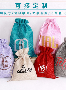 50个麻布抽绳束口包装袋定制logo